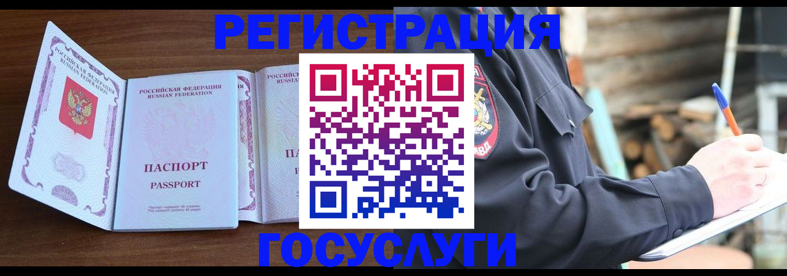 временная регистрация адрес в Трубчевске