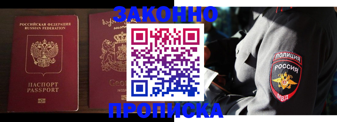 временная регистрация гарантия в Трубчевске